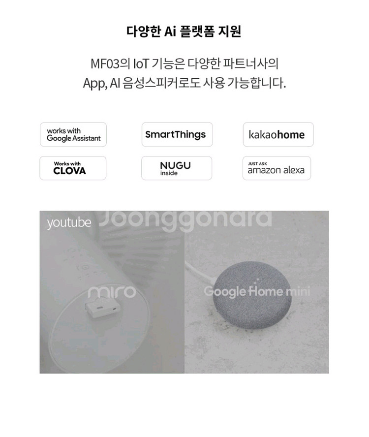 (새상품/급) 미로 유선+무선 스마트 선풍기 + iot--9