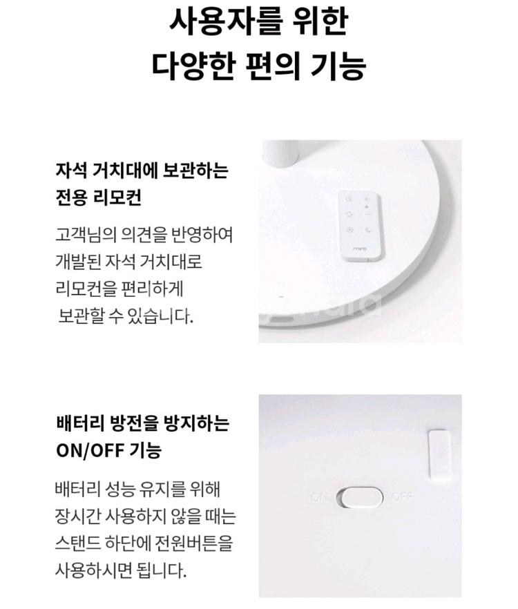 (새상품/급) 미로 유선+무선 스마트 선풍기 + iot--7