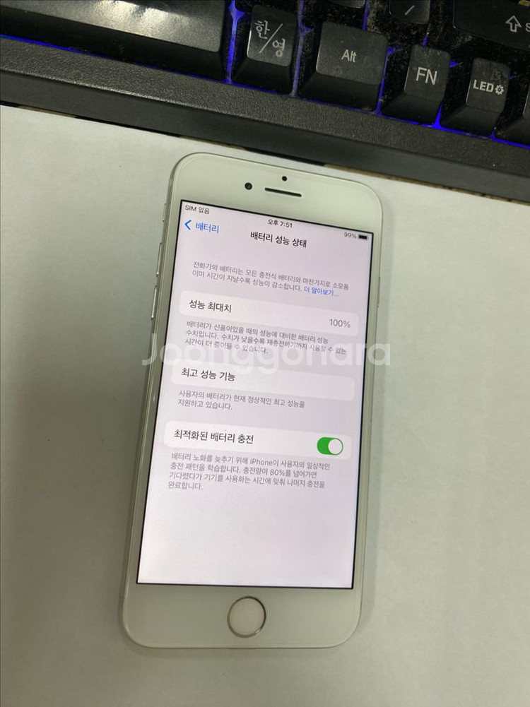 아이폰7 실버 특SSS급 128GB 배터리100%--2