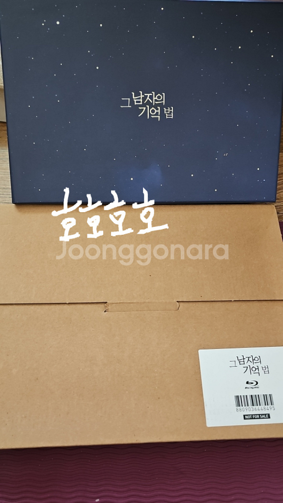 드라마 그 남자의 기억법 블루레이--0