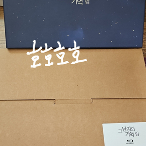 드라마 그 남자의 기억법 블루레이