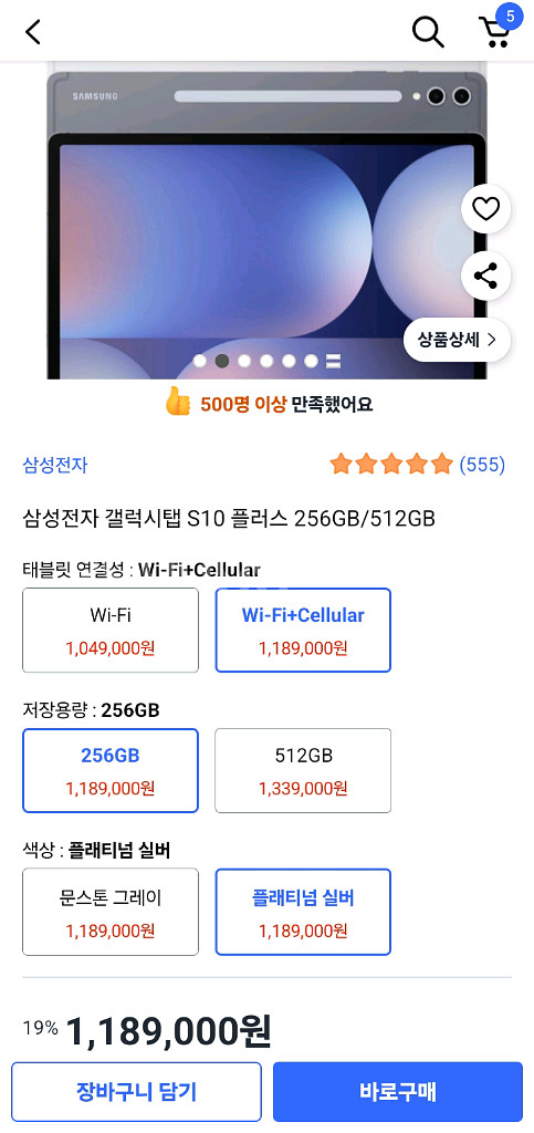 s10+셀룰러와 교환, 교체할 s11울트라 구함--0