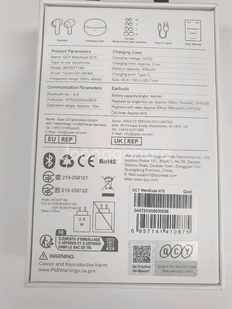 (단순개봉) QCY MeloBuds N70 무선 이어폰--2