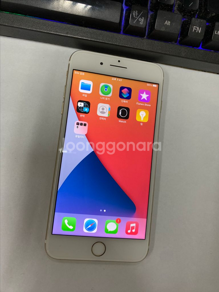 아이폰7플러스 골드 액정SS급 128GB 빈티지카메라--1