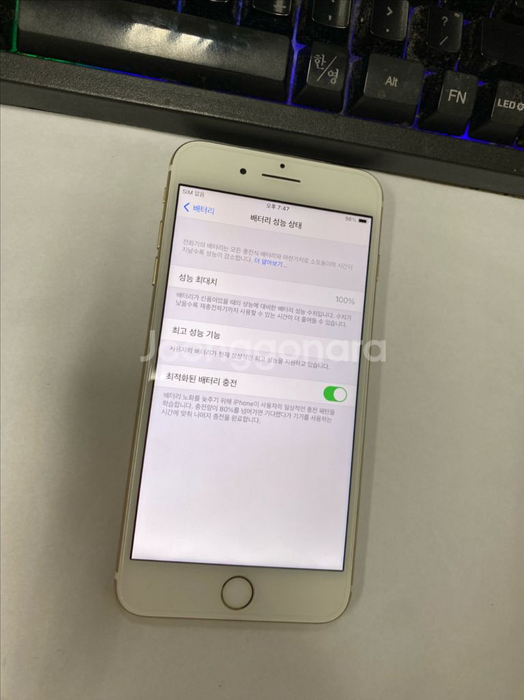 아이폰7플러스 골드 액정SS급 128GB 빈티지카메라--2