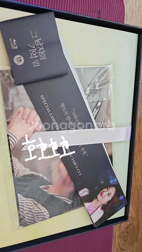 드라마 그 남자의 기억법 블루레이--1