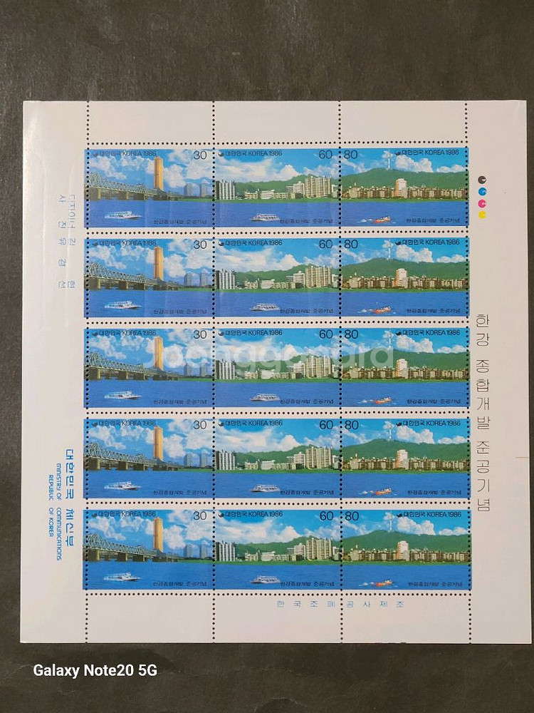 1988년 한강종합개발 준공기념 우표--0