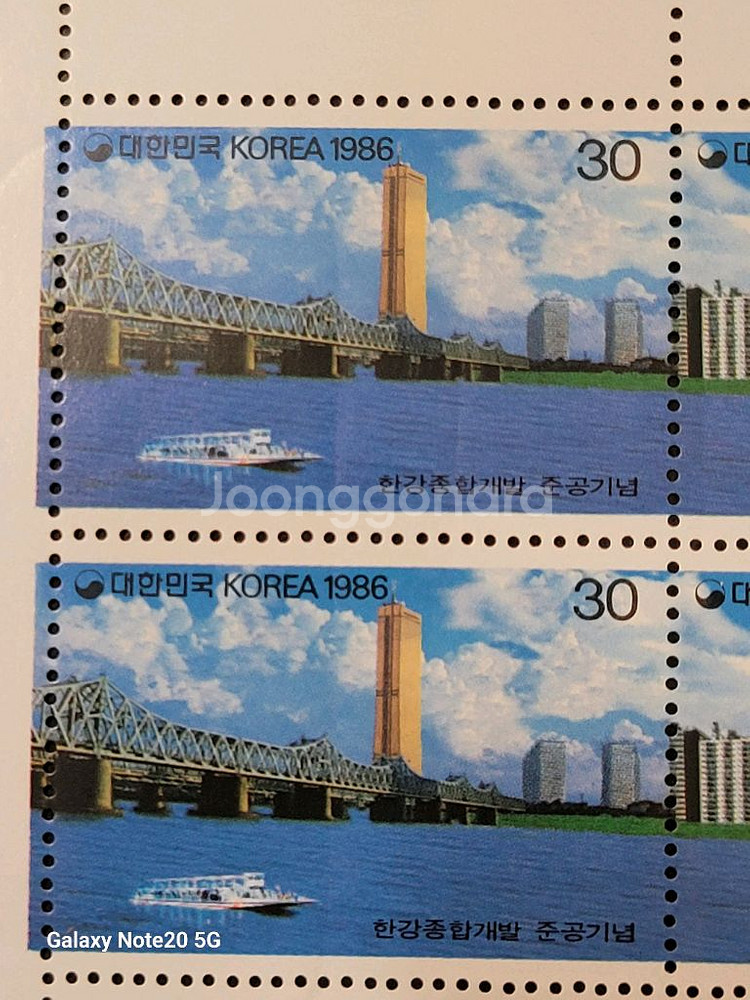 1988년 한강종합개발 준공기념 우표--1