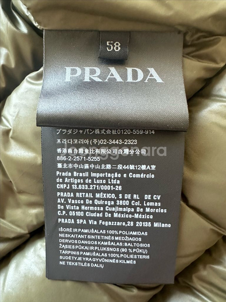 프라다 삼각로고 패딩조끼--7