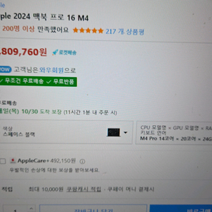 맥북 2024 프로16M4 스페이스 블랙