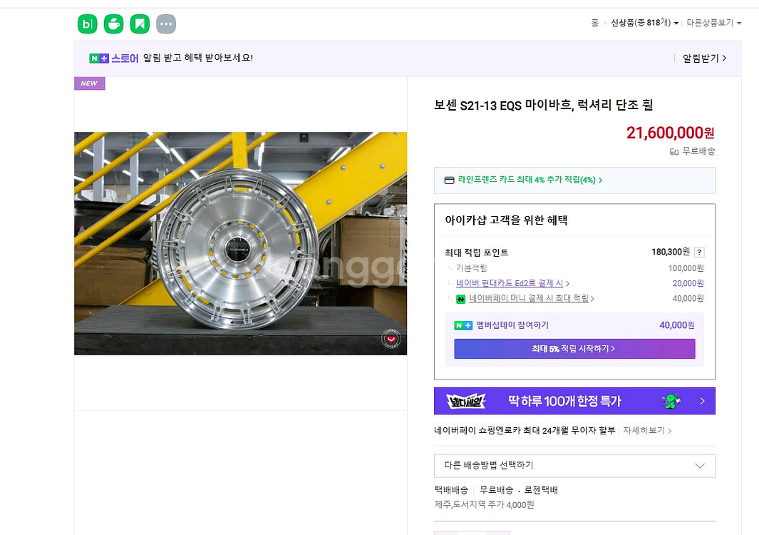 보센 S21-13 럭셔리 23인치 단조휠 & 타이어--0