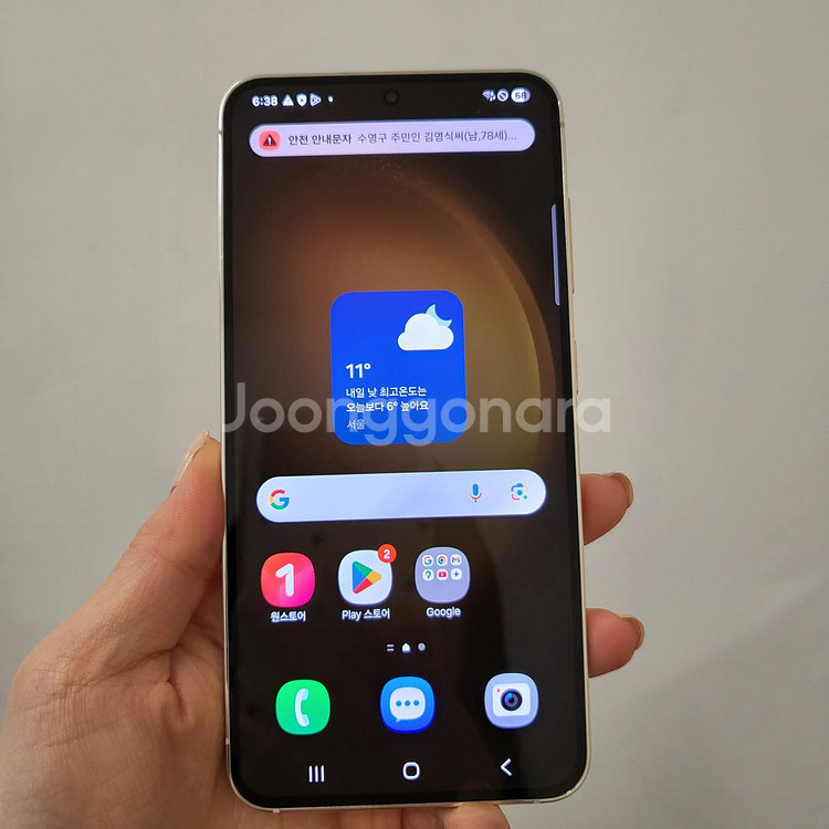 갤럭시 S23 / 특S급 / 10-45--1