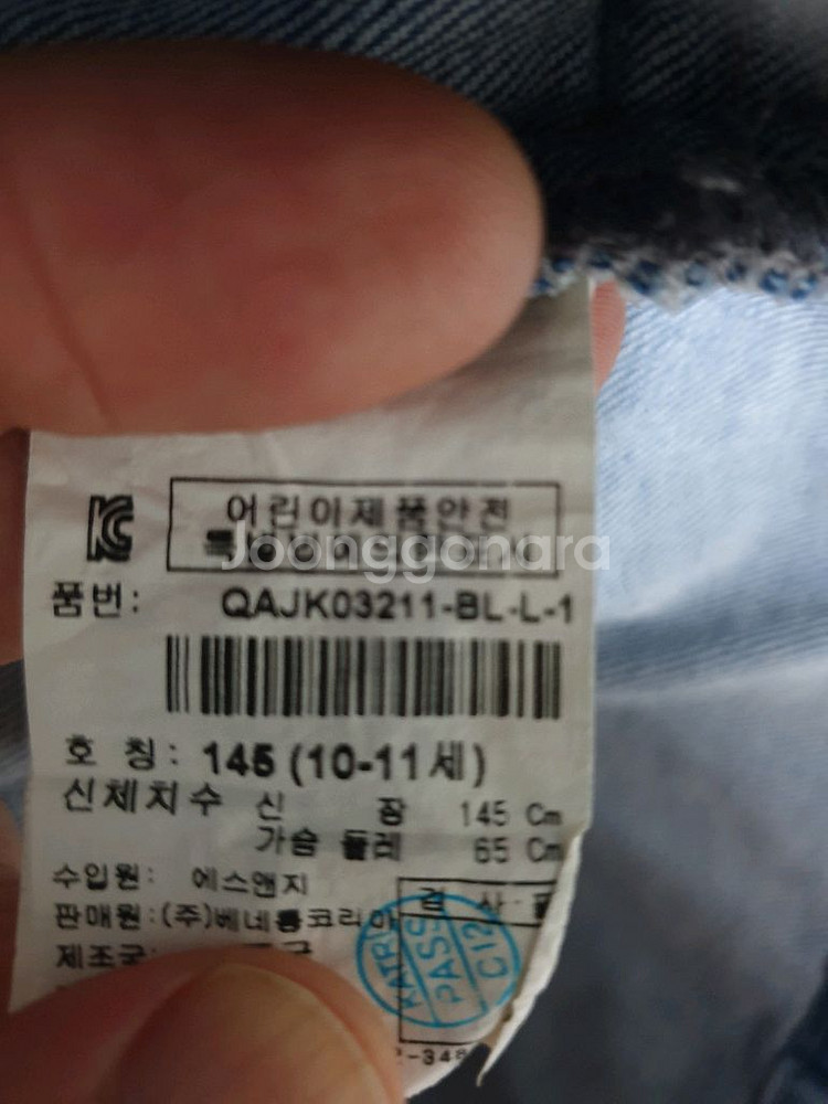 베네통키즈 여아 데님 자켓 145 판매합니다--2