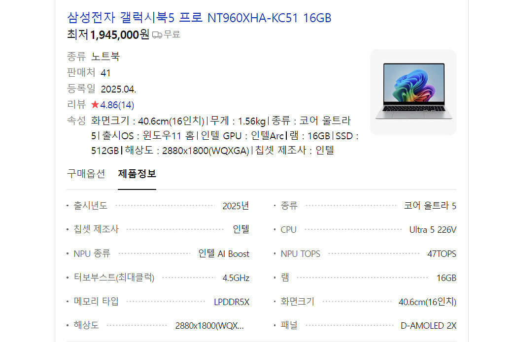삼성노트북 갤럭시북5 프로 NT960XHA-KC51S--3