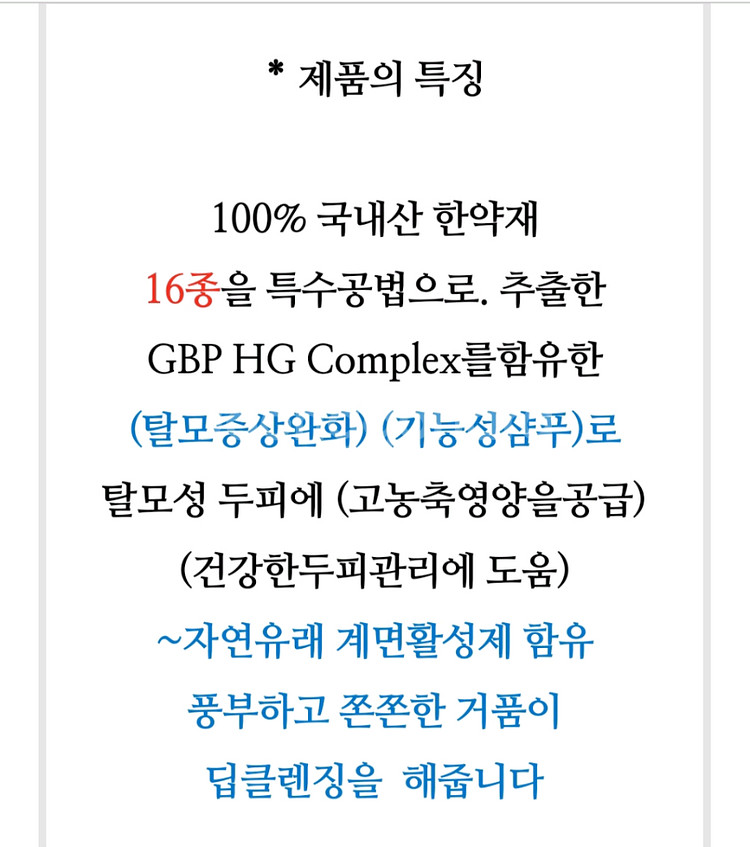 닥터티바이오 탈모샴푸750ml--3