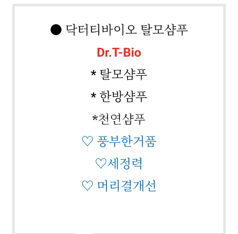 닥터티바이오 탈모샴푸750ml--4