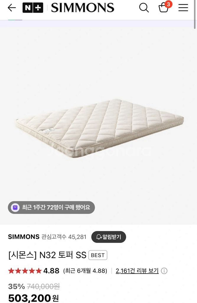 시몬스 N32 토퍼 SS 매트리스--0