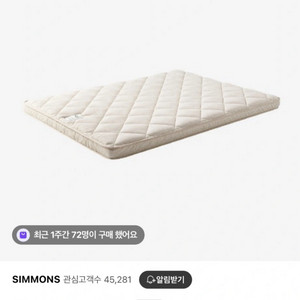 시몬스 N32 토퍼 SS 매트리스