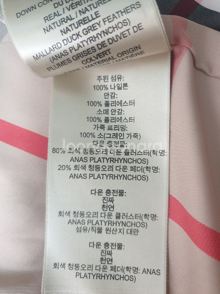 버버리 브릿 여성 패딩 S 브라운 판매합니다--6