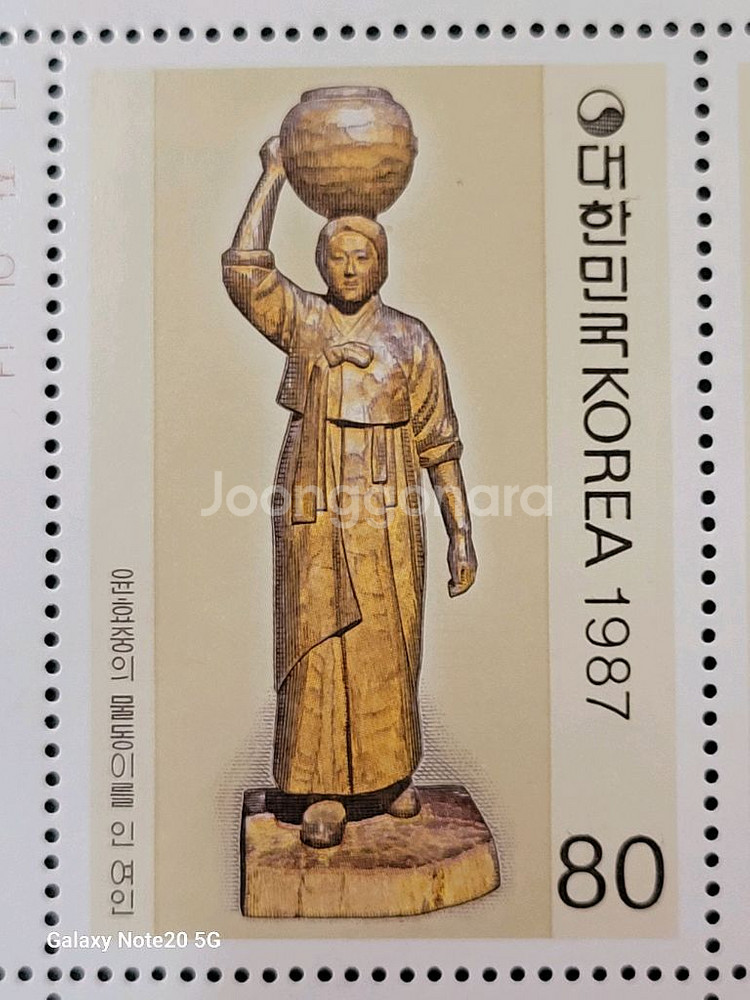 1987년 근대미술시리즈 4집 우표윤효중 물동이를 인--1