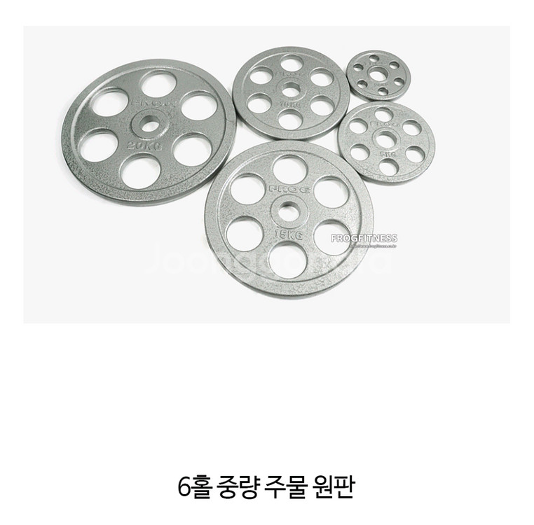 (택포) 65KG 중량 원판 바벨 플레이트 플러그피트니스 6홀--6