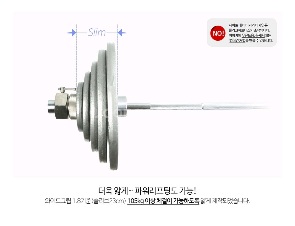 (택포) 65KG 중량 원판 바벨 플레이트 플러그피트니스 6홀--8