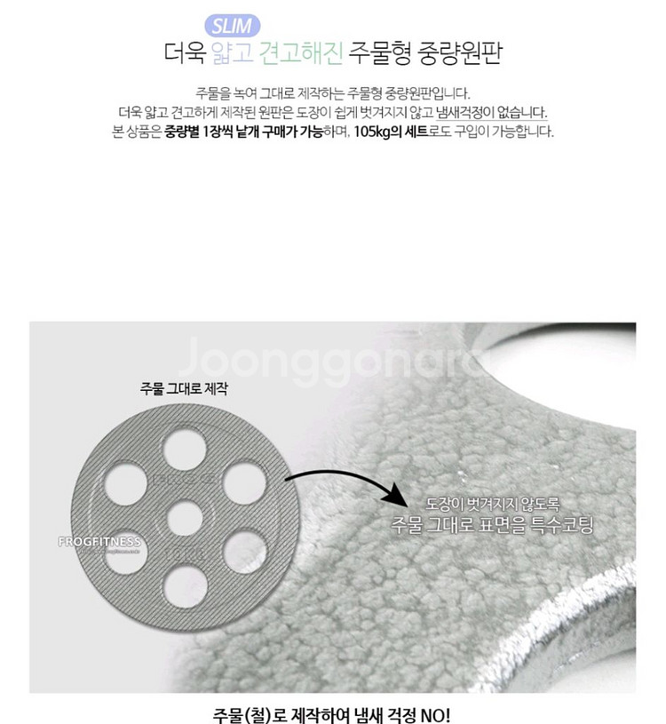 (택포) 65KG 중량 원판 바벨 플레이트 플러그피트니스 6홀--7