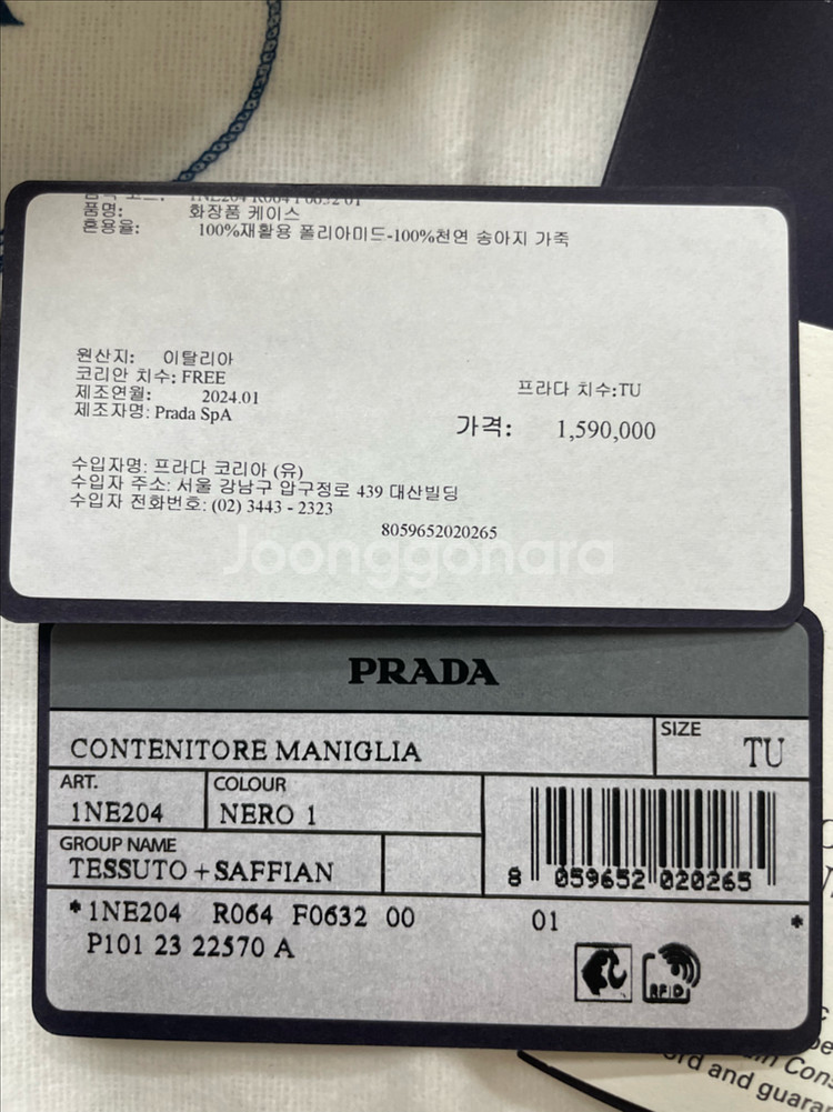 (정품) 프라다 리나일론 2005 리에디션 금장 호보백--8