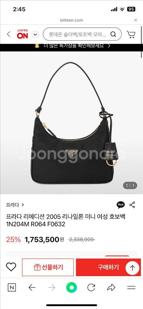 (정품) 프라다 리나일론 2005 리에디션 금장 호보백--9