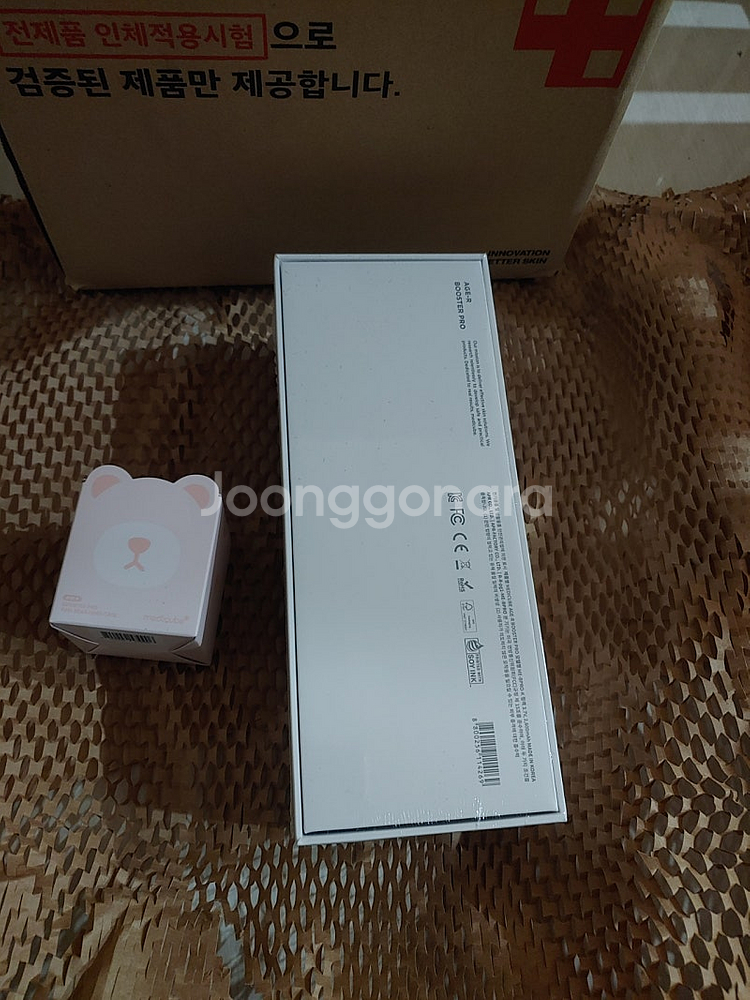 [박스미개봉 새상품]메디큐브 부스터프로 핑크에디션--2