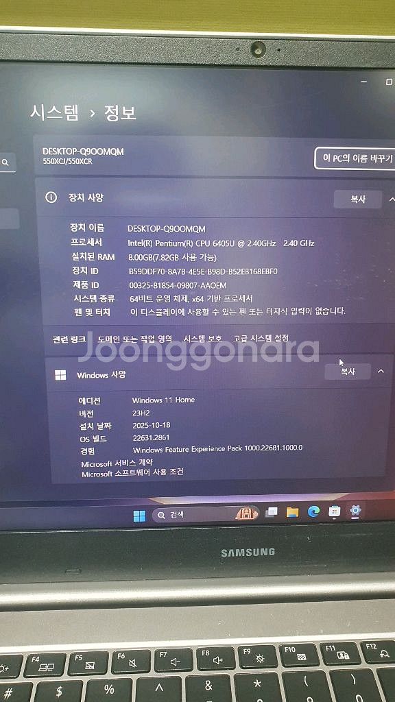 갤럭시북 플러스2 11세대 펜티엄 배터리93%효율--1