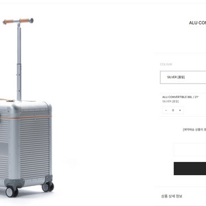 [새제품,실버] 로우로우 ALU CONVERTIBLE 88/21인치 캐리어