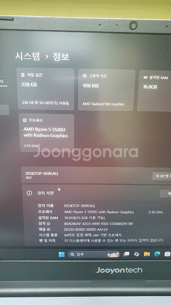 주연 노트북 상태최상 라이젠5-16g-256g pd충전--1