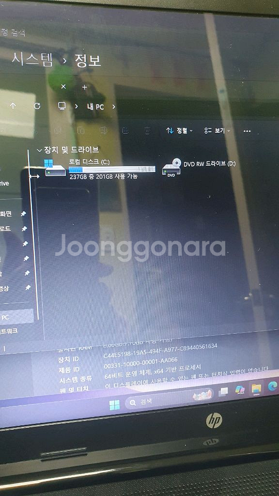 hp 17인치 노트북 10세대i5 배터리100%효율--2