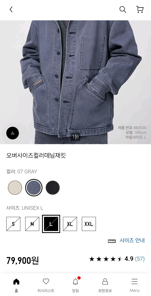 유니클로 오버사이즈 데님 재킷 L--1