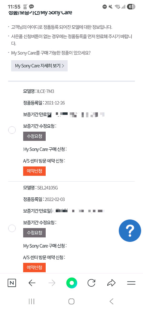 소니 a7m3, 소니 24-105 F4--7