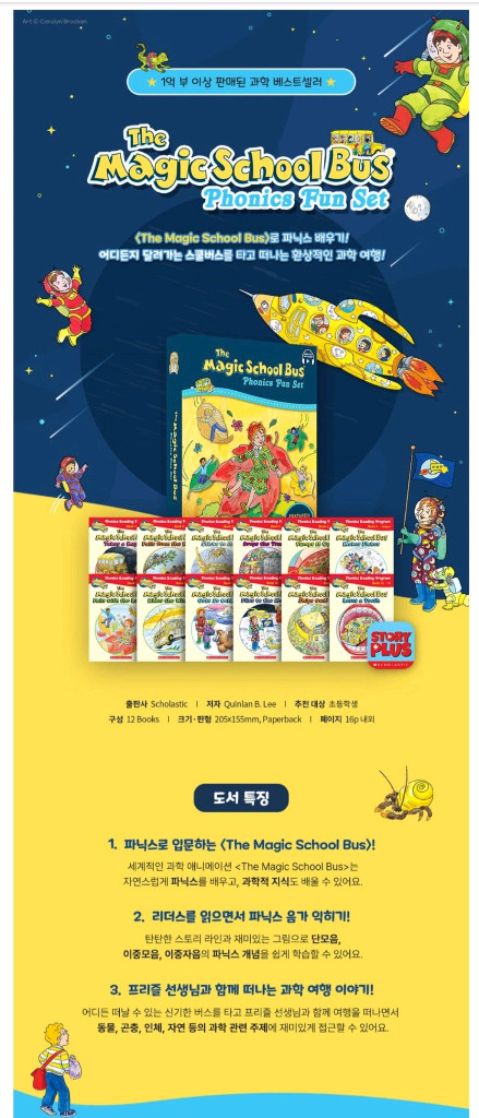 매직스쿨버스 원서+ 오디오 CD 이미지