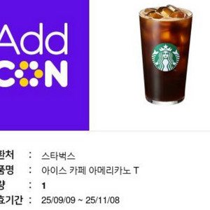 스타벅스 스벅 아메tall->3800원 판매