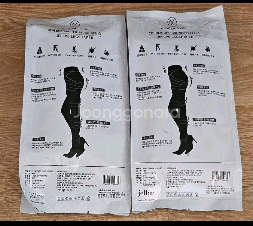 제어엘프 2M 슬림핏 다리케어 레깅스2개--1
