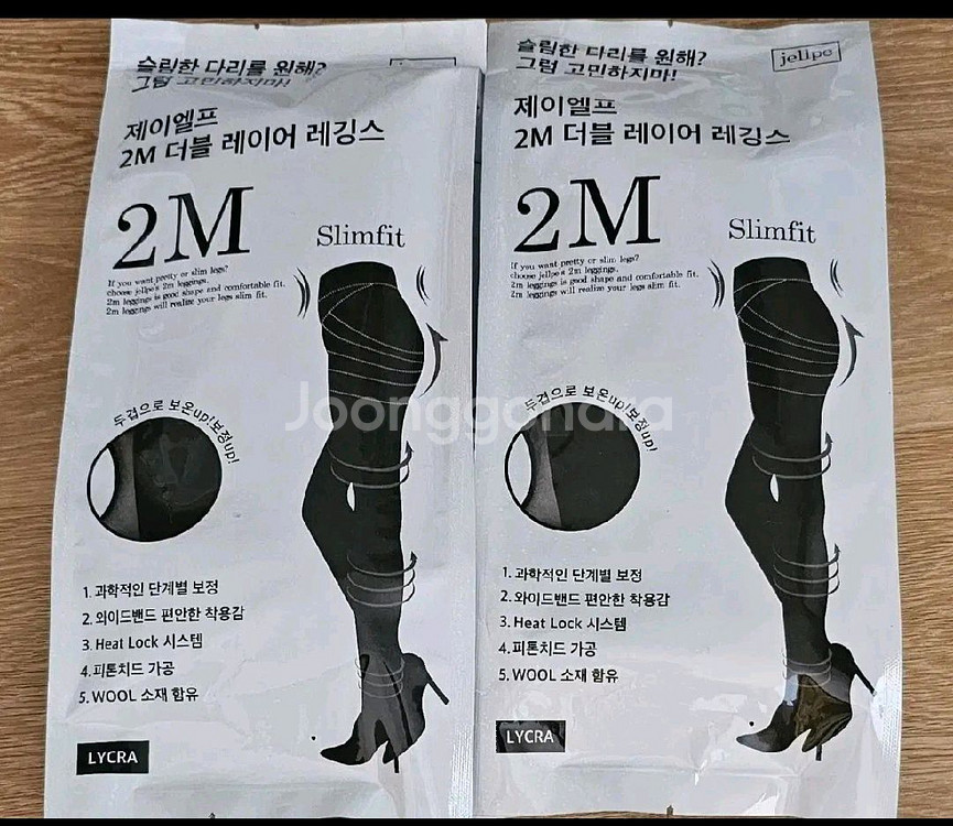 제어엘프 2M 슬림핏 다리케어 레깅스2개--0