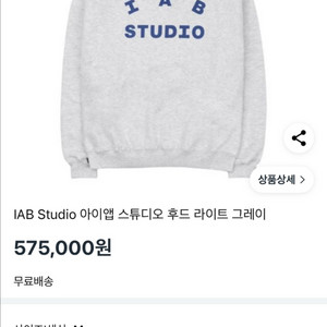 [정품] 아이앱 스튜디오 후드티 m