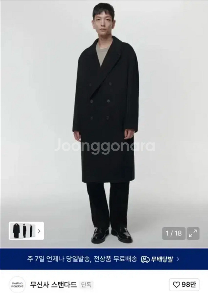 무신사 스탠다드 캐시미어 블렌드 오버사이즈 더블 코트--0