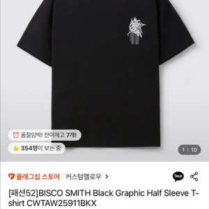 비스코스미드 그래픽 반팔 티셔츠