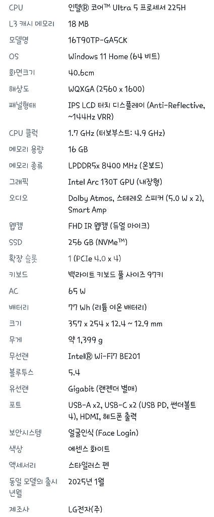 2025 LG 그램 360 프로 16인치 노트북 새상품--3