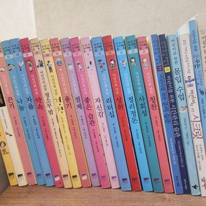 위즈덤하우스 어린이 자기계발 동화 총23권 세트