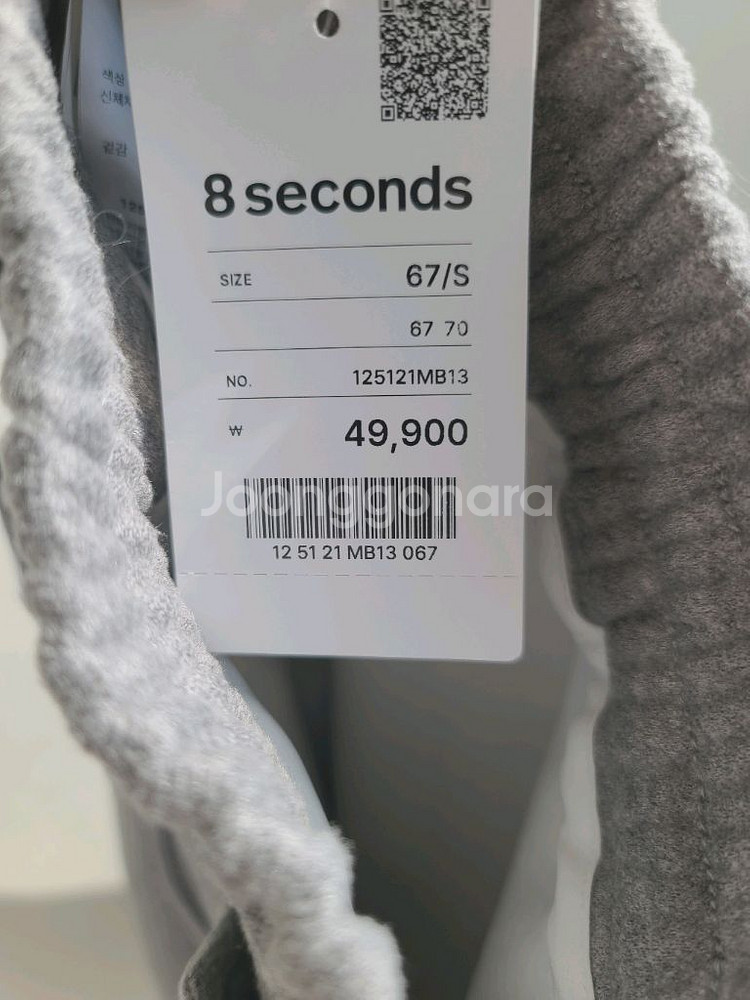 에잇세컨즈 회색 와이드 기모바지 파라슈트 팬츠 트레이닝 / 자라 망고 아디다스 나이키 코스--9