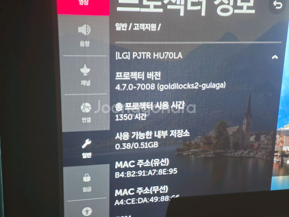LG 시네빔 hu70la 빔프로젝터와 120인치 유압식 스크린 팔아요--5