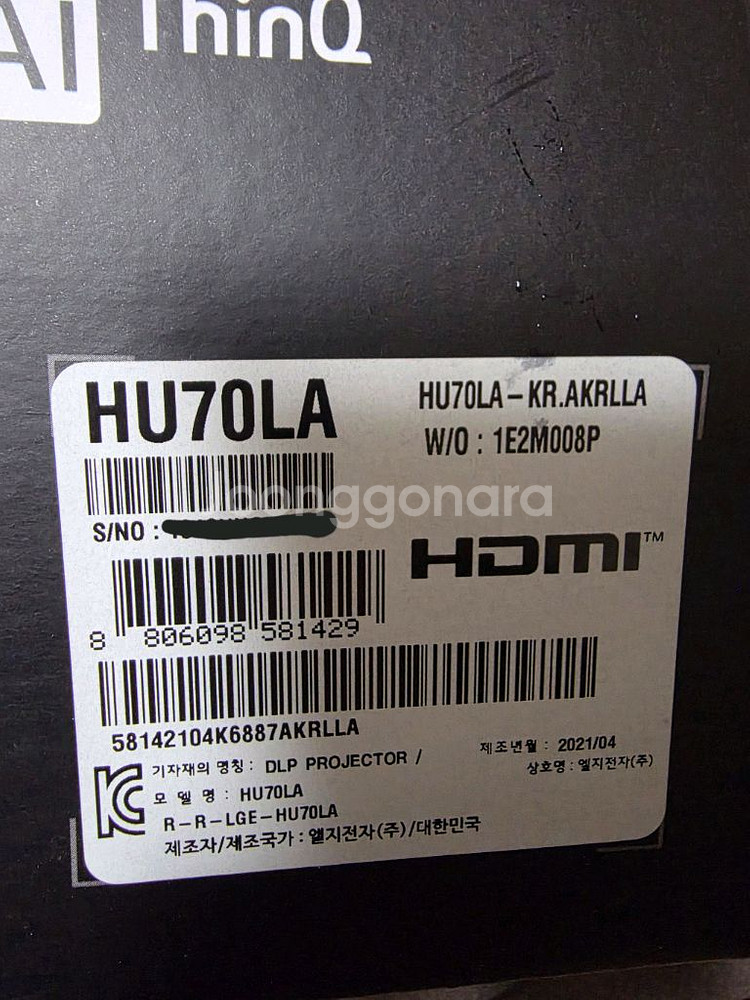 LG 시네빔 hu70la 빔프로젝터와 120인치 유압식 스크린 팔아요--4