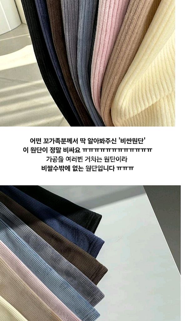 르꼬르망 꼬르망 코지팬츠 COZY 골덴팬츠 판매해요--2