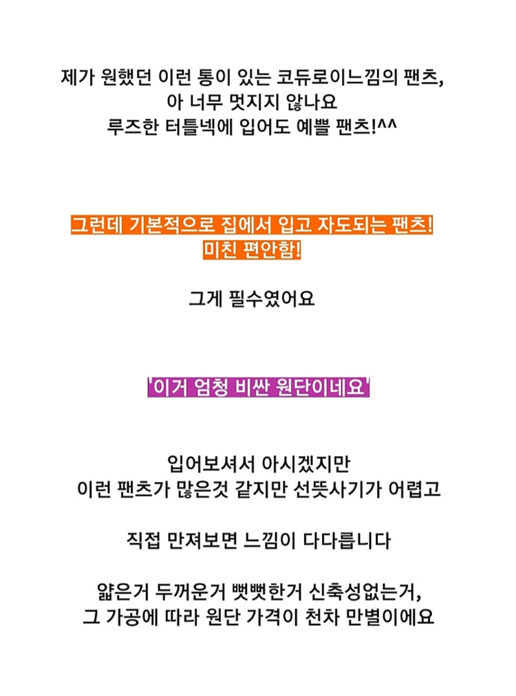 르꼬르망 꼬르망 코지팬츠 COZY 골덴팬츠 판매해요--3